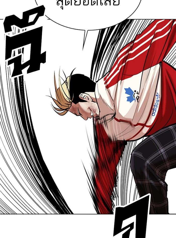 Lookism ตอนที่ 308 หน้า 195