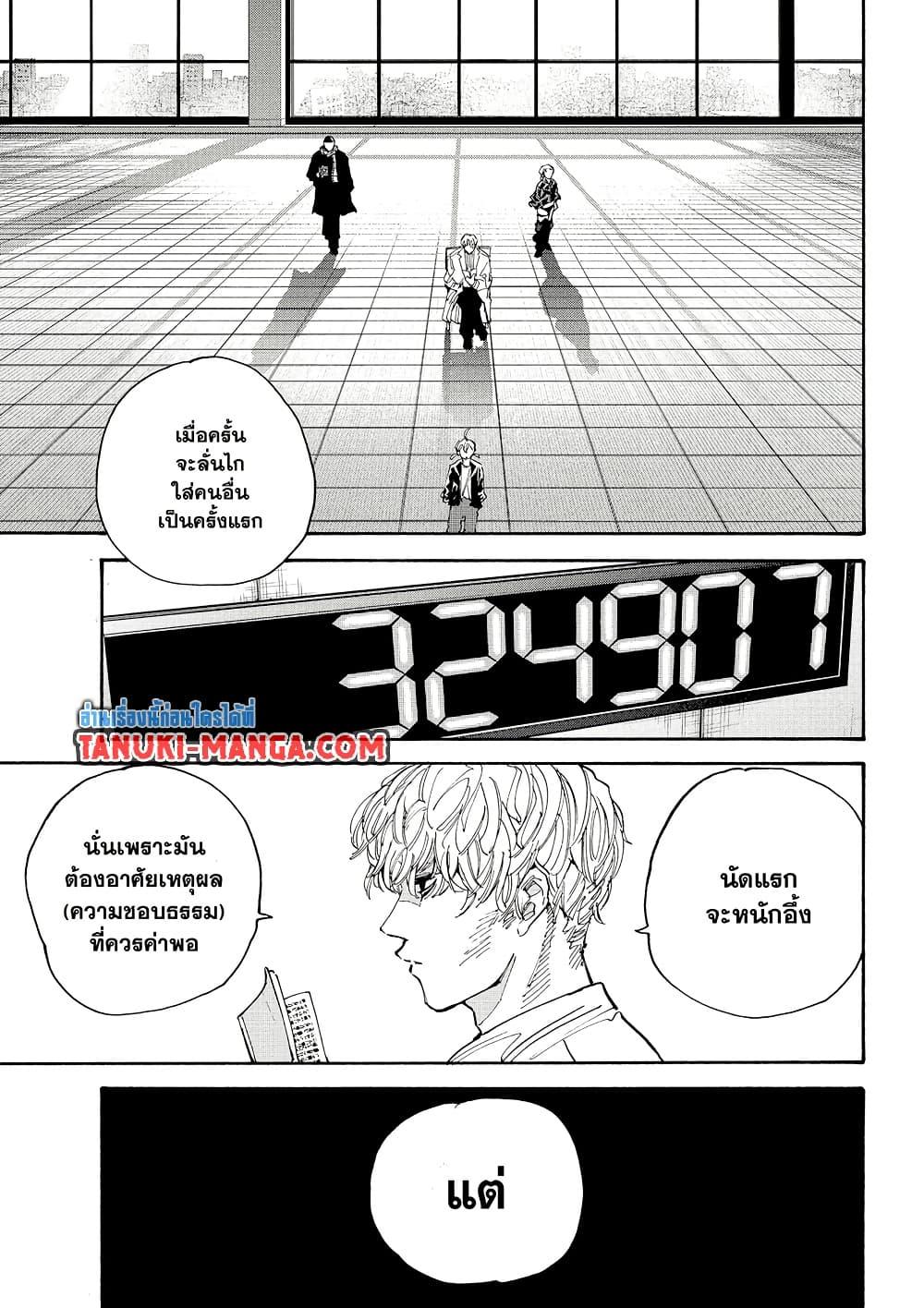 Sakamoto Days ตอนที่ 208 หน้า 5