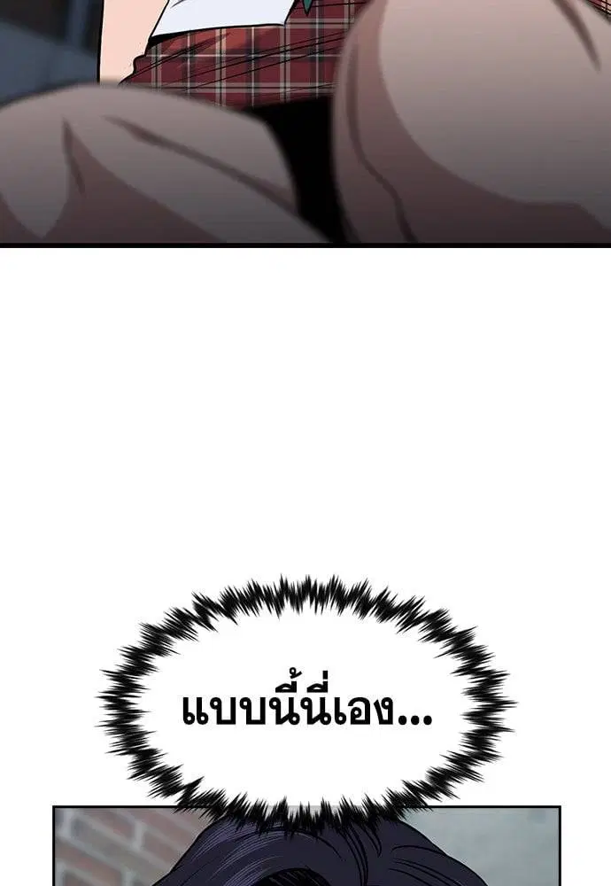 True Education ตอนที่ 152 หน้า 75