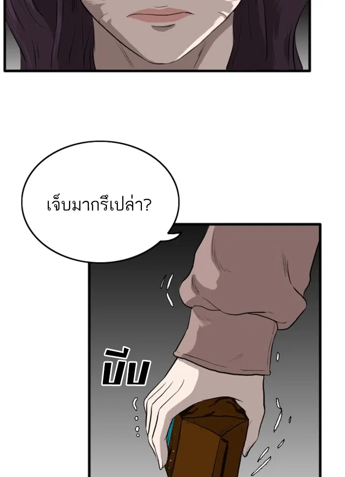 Bad Guy ตอนที่ 11 หน้า 11