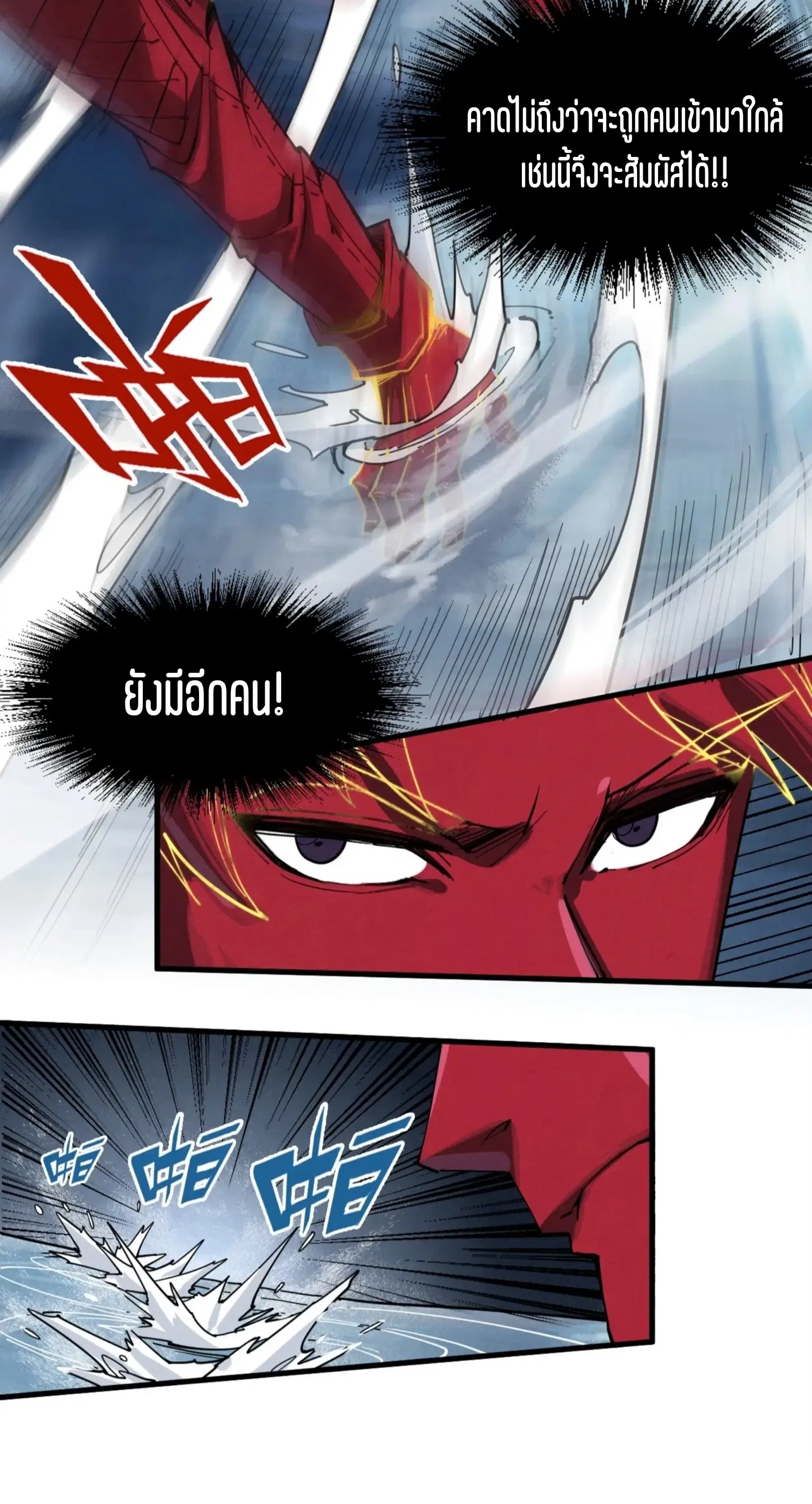 The Eternal Supreme ตอนที่ 237 หน้า 31