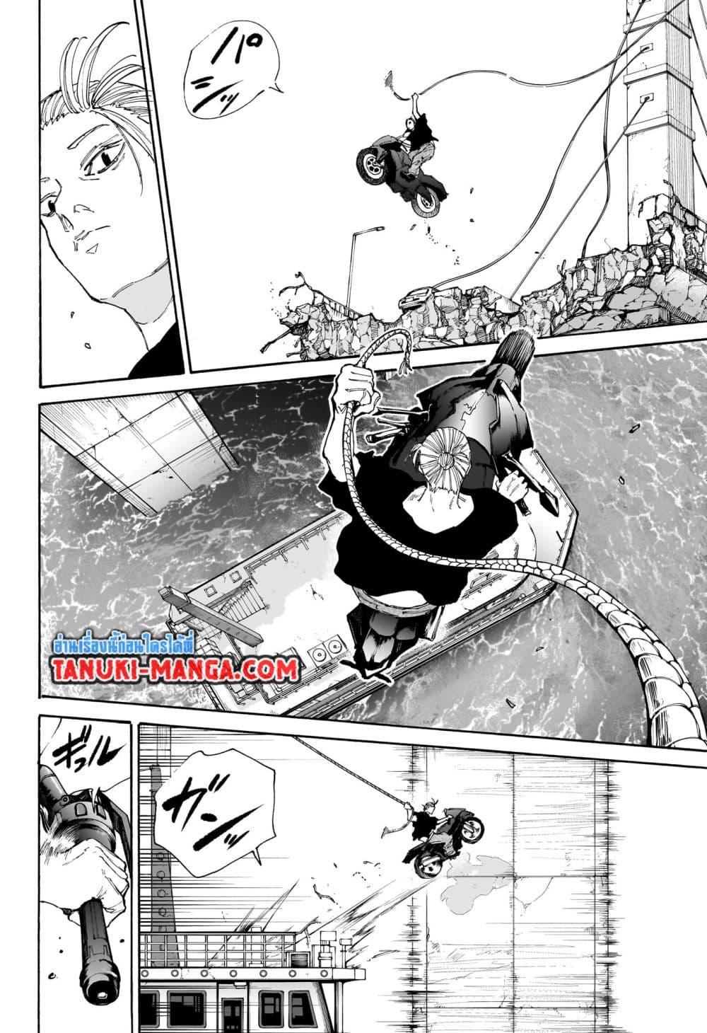 Sakamoto Days ตอนที่ 115 หน้า 14