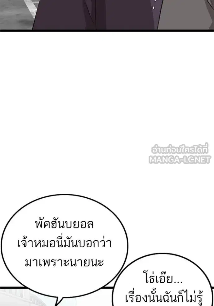 Bad Guy ตอนที่ 223 หน้า 33