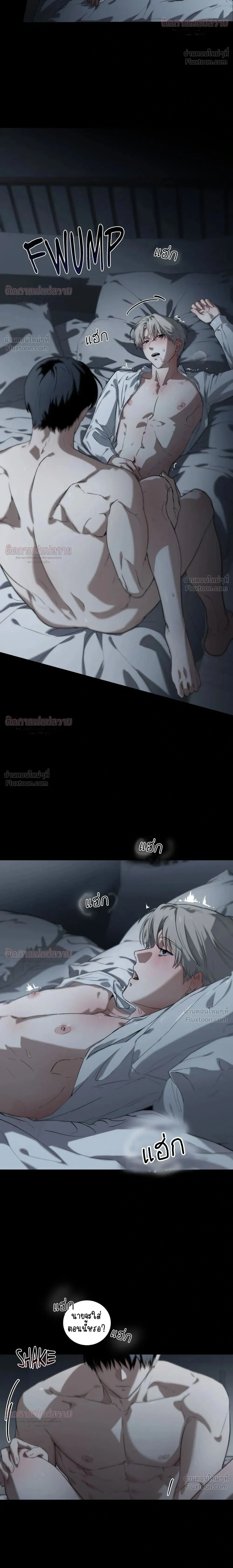 Marked – มาร์คต์ ตอนที่ 5 หน้า 24