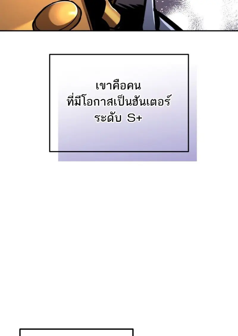 Subscribed To The Transcendental Channels แค่กดสับตะไคร้ ก็ได้พลังมาเฉยเลย ตอนที่ 88 หน้า 96