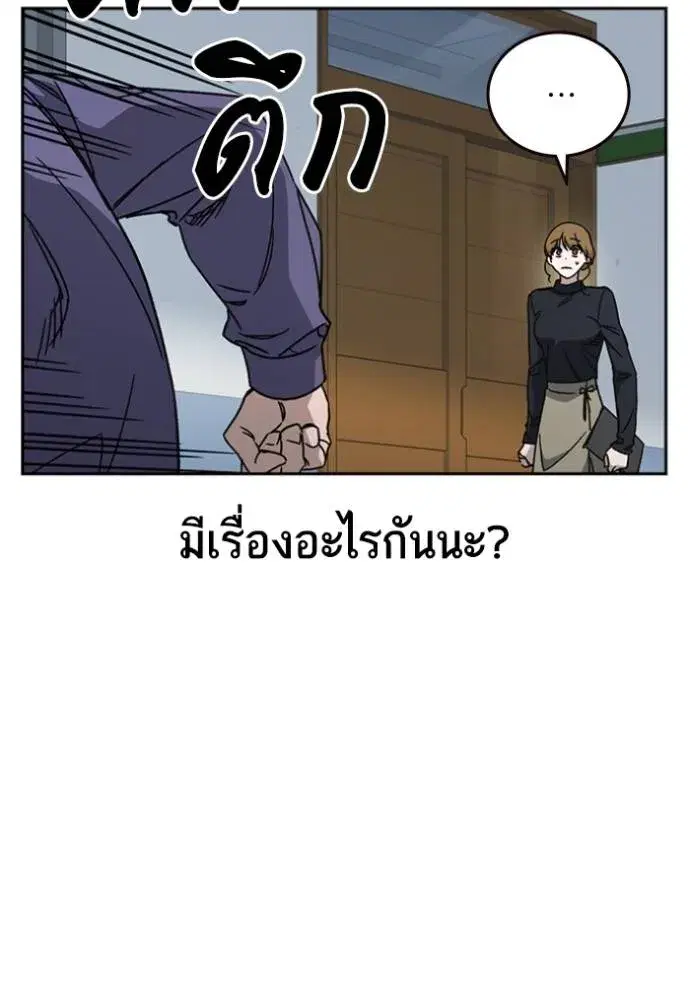 Study Group ตอนที่ 261 หน้า 71