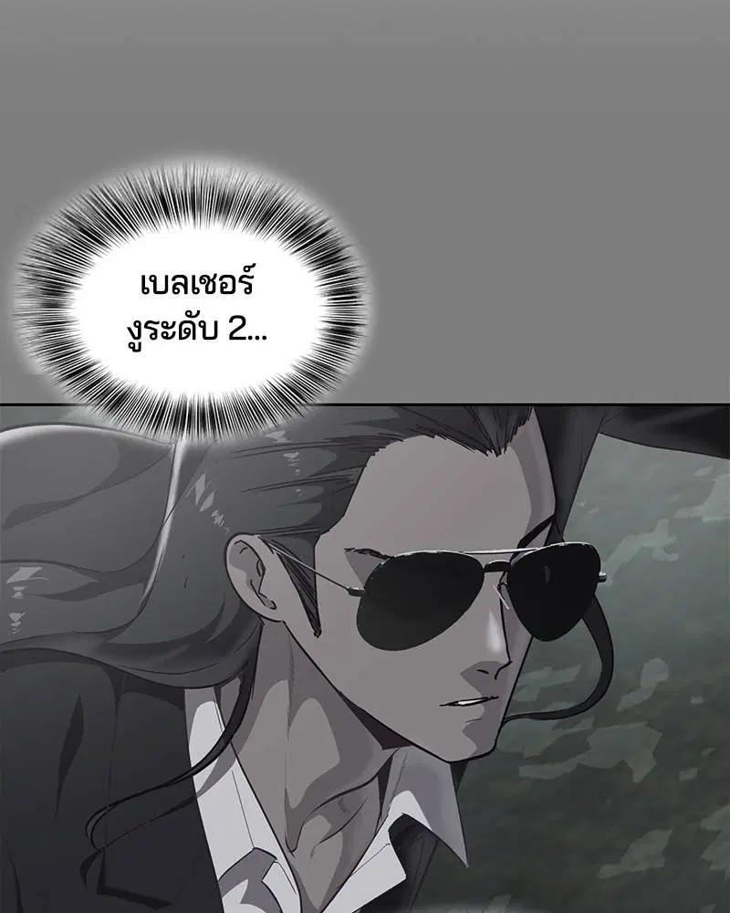 The Boy of Death ตอนที่ 106 หน้า 30