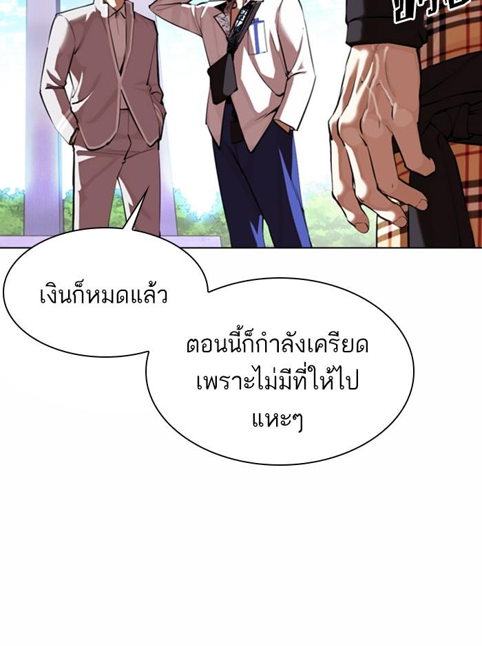 Lookism ตอนที่ 361 หน้า 12