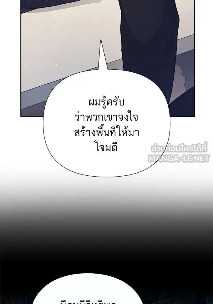 The S-Classes That I Raised (My S-Class Hunters) ตอนที่ 110 หน้า 57