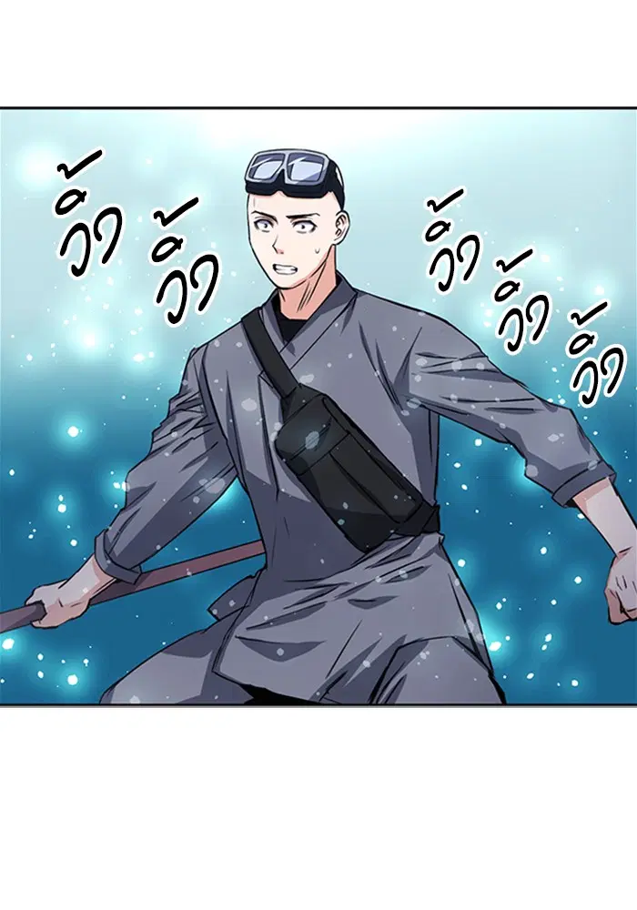 Seoul Station Druid ตอนที่ 43 หน้า 76