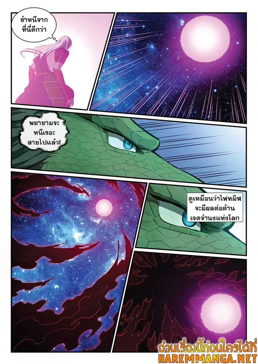 Bailian Chengshen ตอนที่ 392 หน้า 12