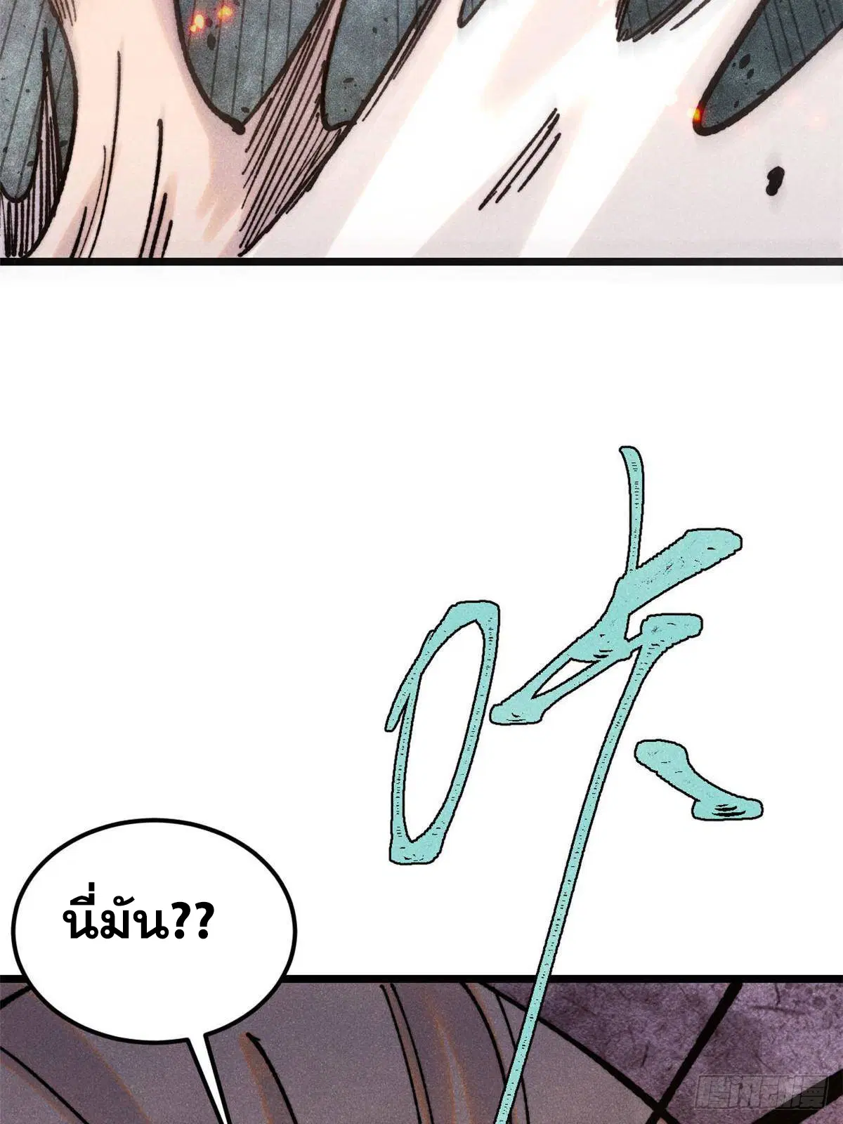 All Hail the Sect Leader ตอนที่ 388 หน้า 7