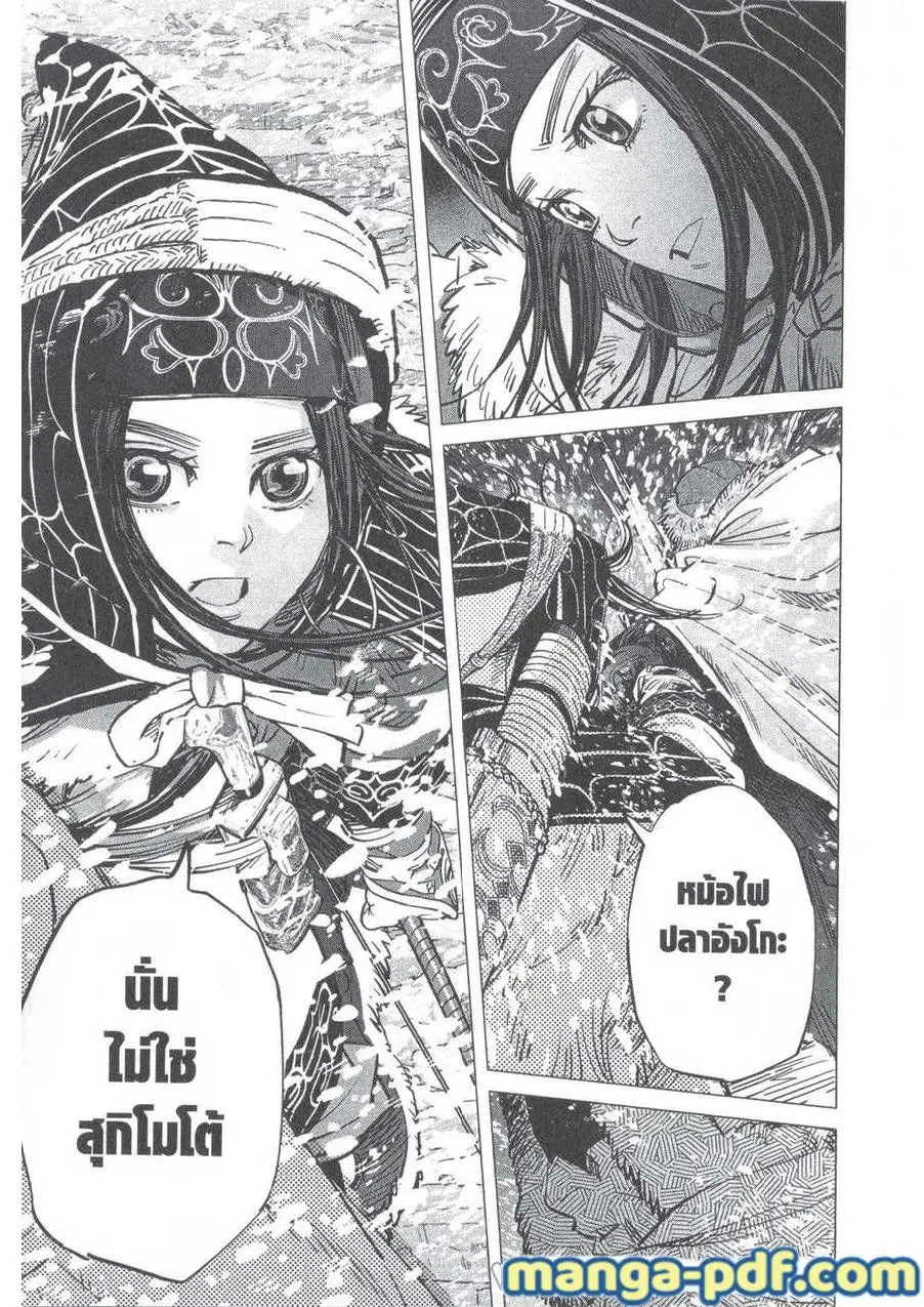 Golden Kamuy ตอนที่ 187 หน้า 9