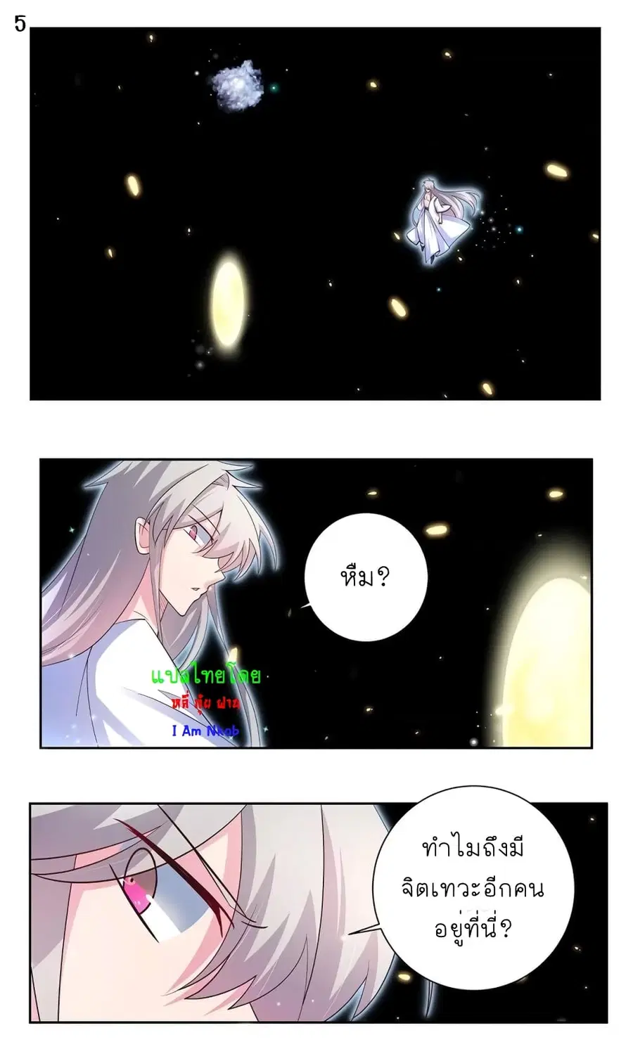 Above All Gods ตอนที่ 68 หน้า 6