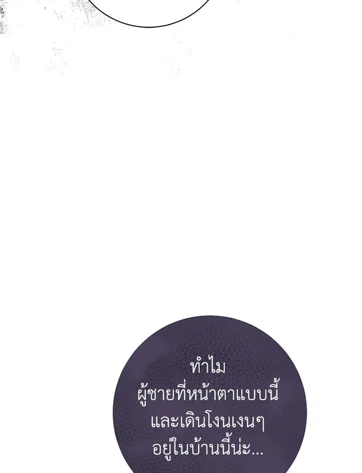 The Villain’s Match Is Too Perfect – คู่ดูตัวของนางร้ายเพอร์เฟกต์เกินไป ตอนที่ 53 หน้า 49