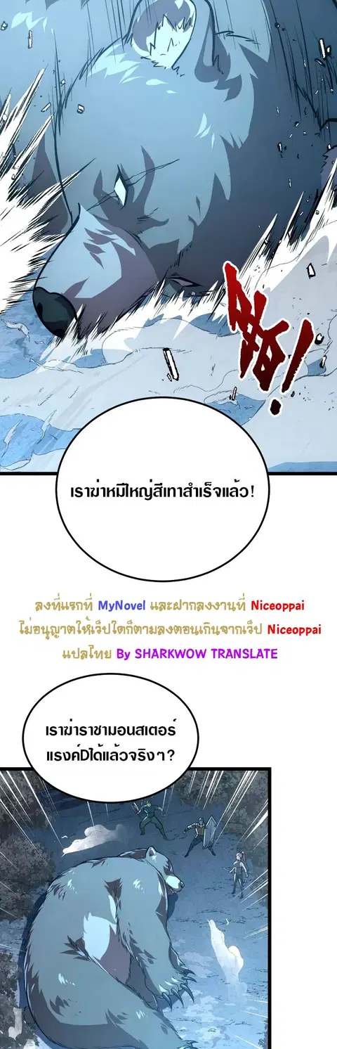 Rise From The Rubble ตอนที่ 128 หน้า 23