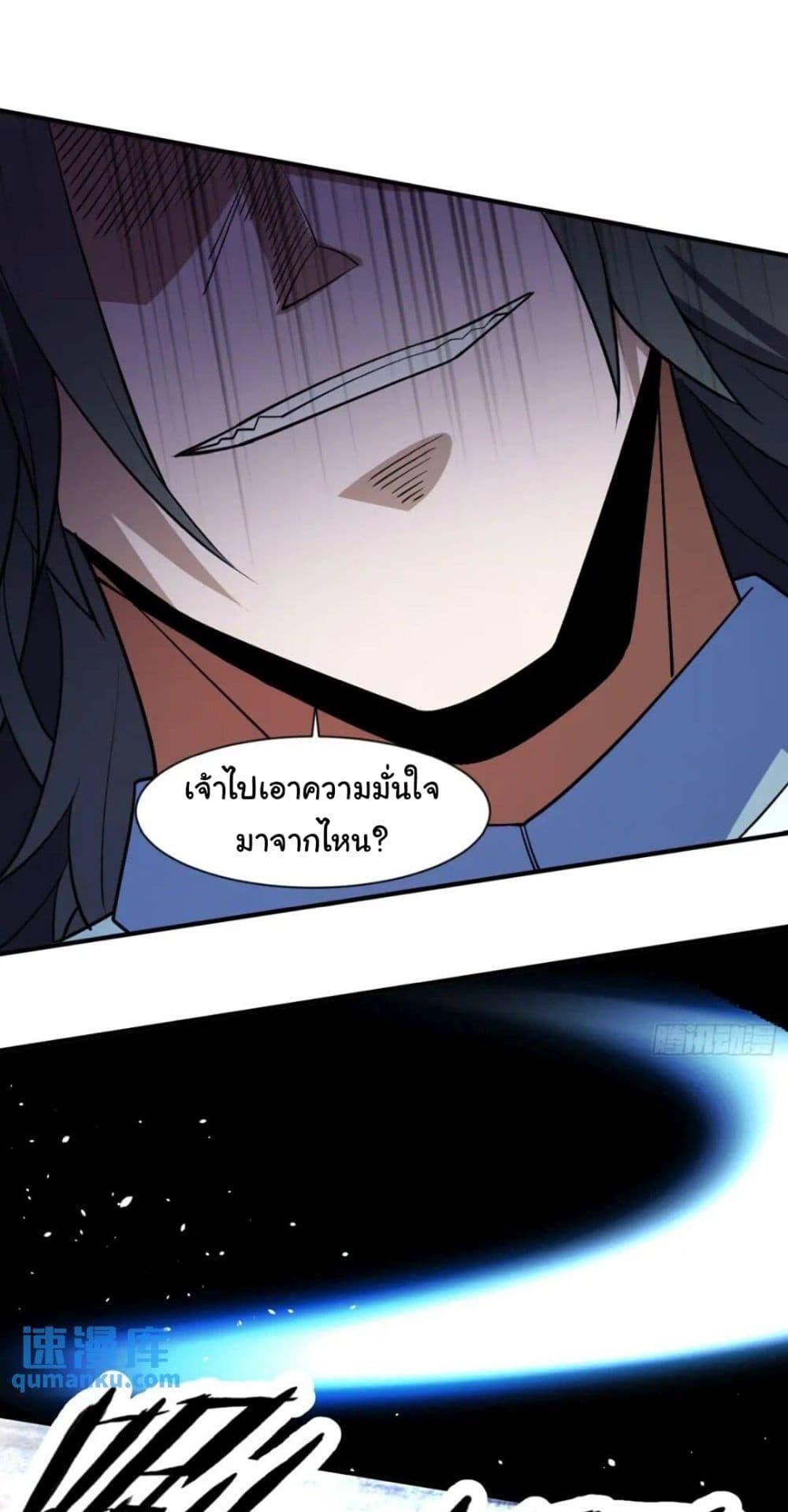 When The System Opens After The Age Of 100 ตอนที่ 13 หน้า 24