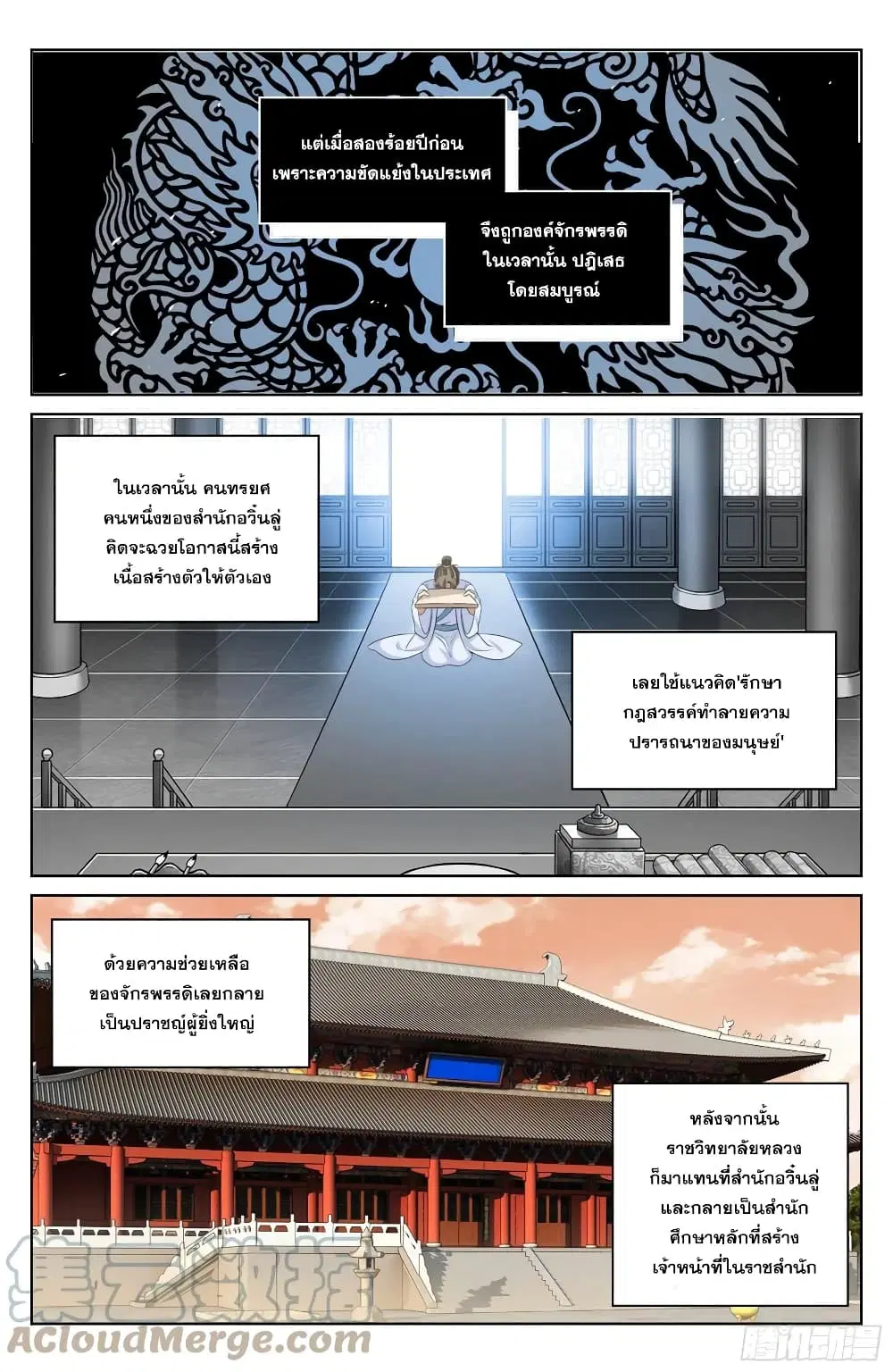 Nightwatcher ตอนที่ 23 หน้า 17