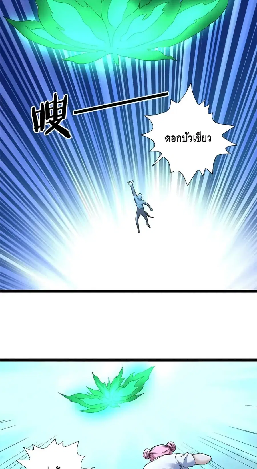 I Have 999 Skills ตอนที่ 192 หน้า 26