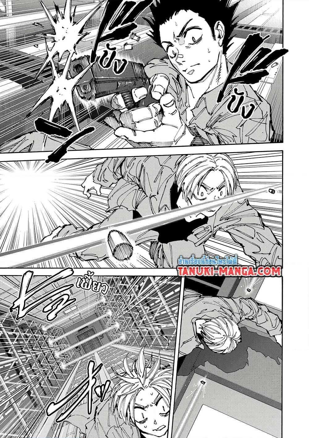 Sakamoto Days ตอนที่ 187 หน้า 13