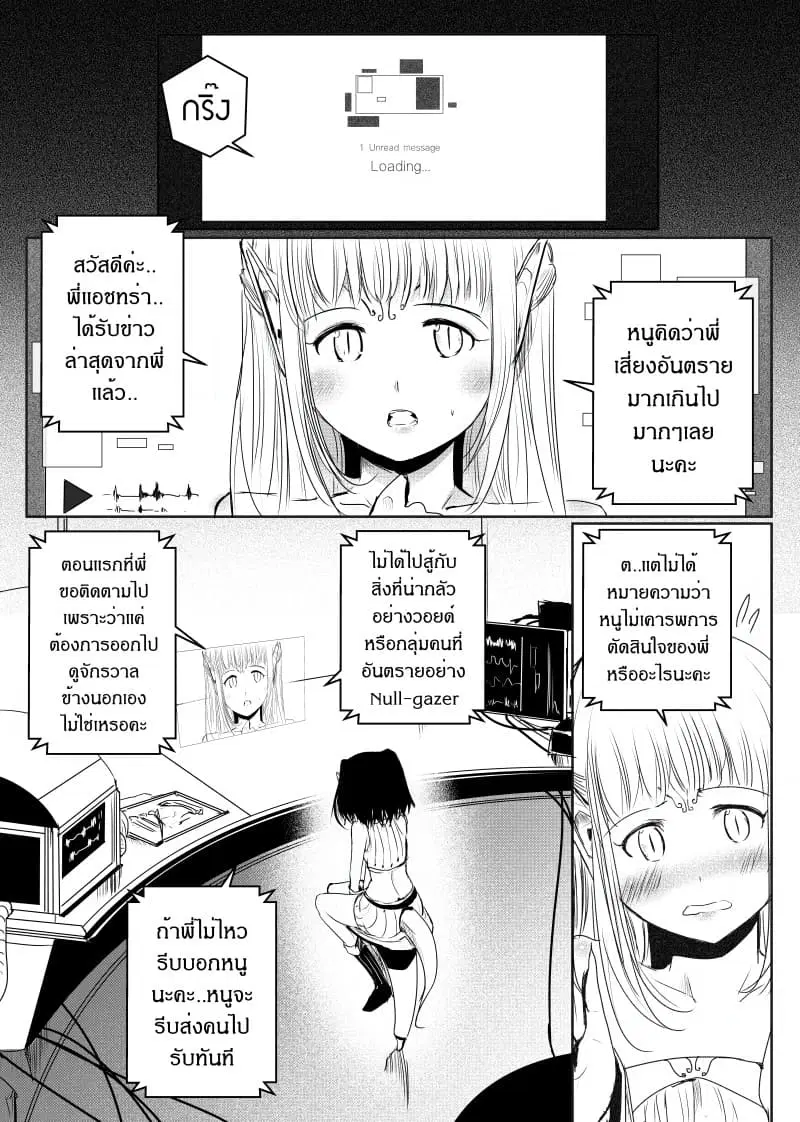 Path A waY ตอนที่ 38 หน้า 15