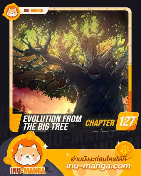 Evolution Begins With A Big Tree ตอนที่ 127 หน้า 1
