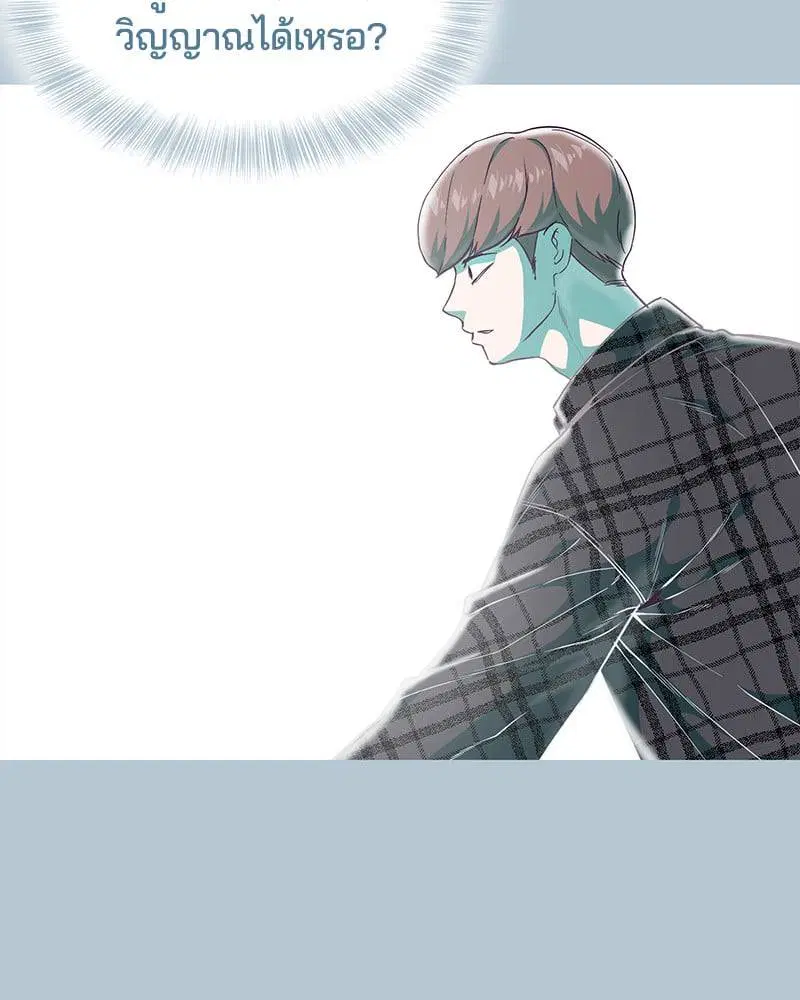 The Boy of Death ตอนที่ 94 หน้า 92
