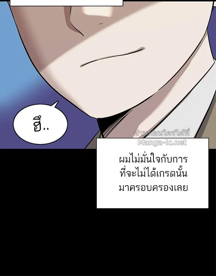 Reborn Rich ตอนที่ 2 หน้า 96