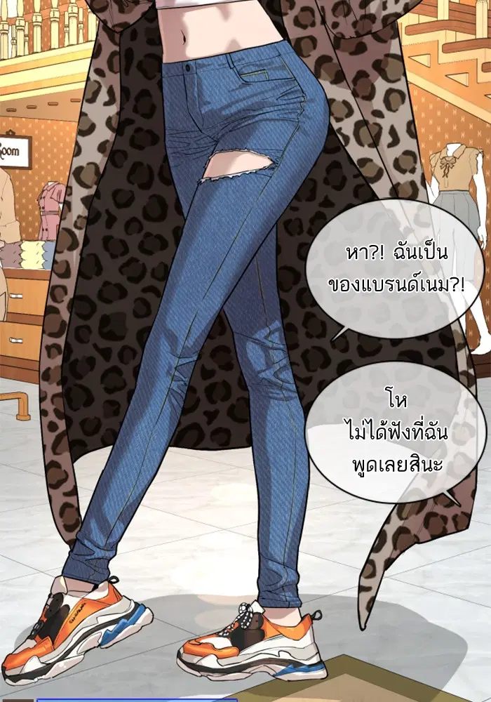How to Fight ตอนที่ 27 หน้า 43