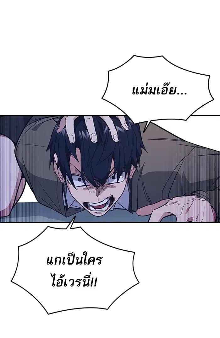 Study Group ตอนที่ 90 หน้า 107