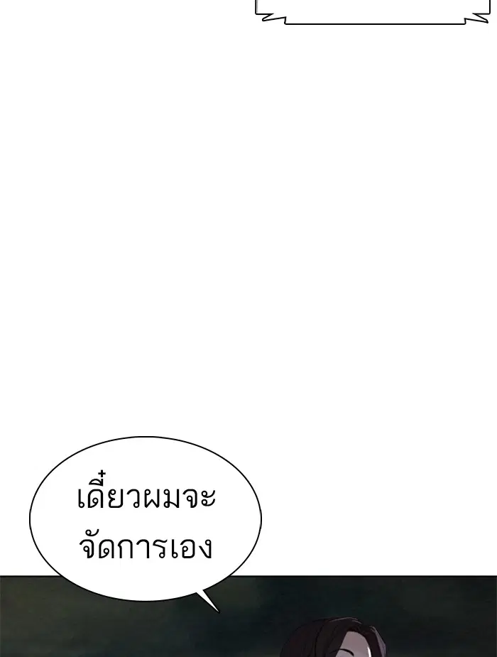 How to Fight ตอนที่ 111 หน้า 162