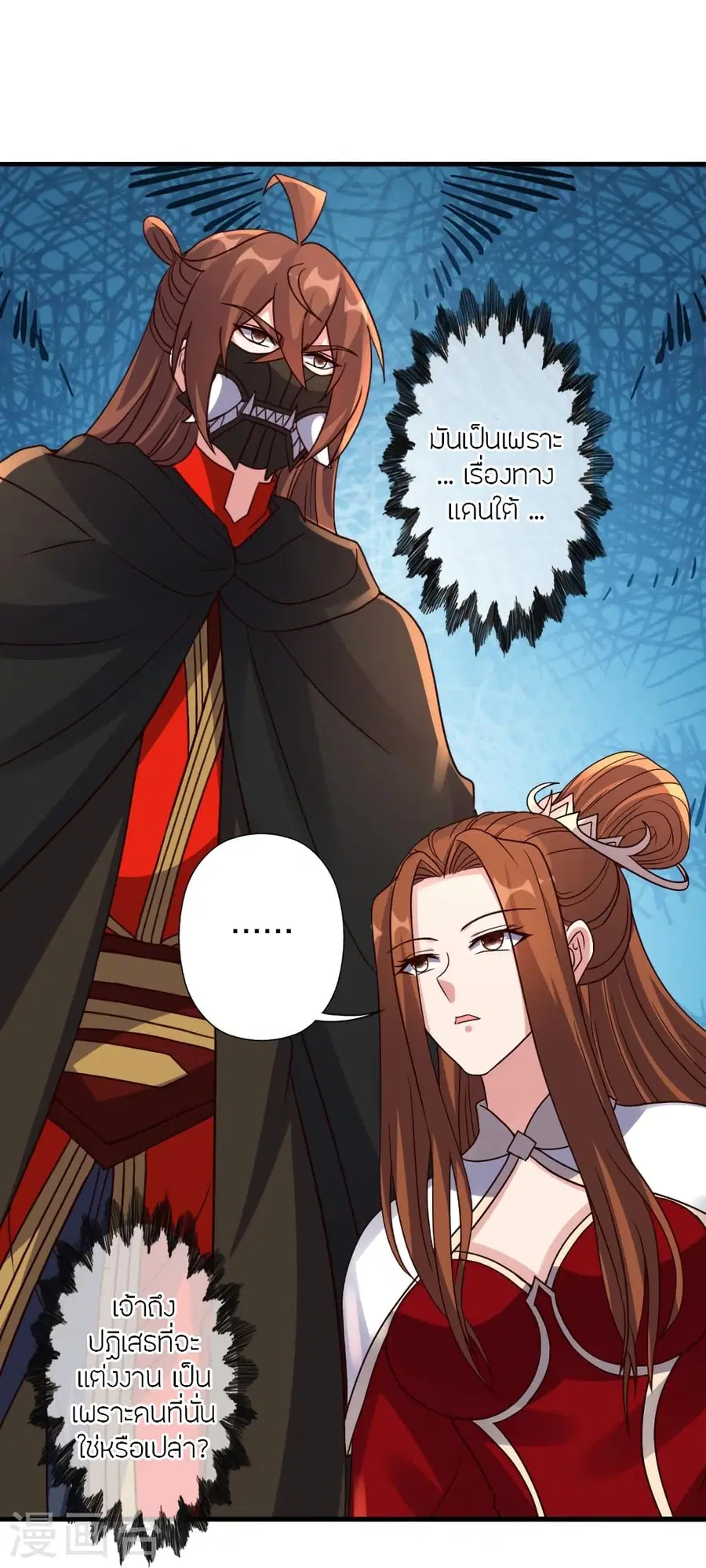 Banished Disciple’s Counterattack ราชาอมตะผู้ถูกขับไล่ ตอนที่ 387 หน้า 38