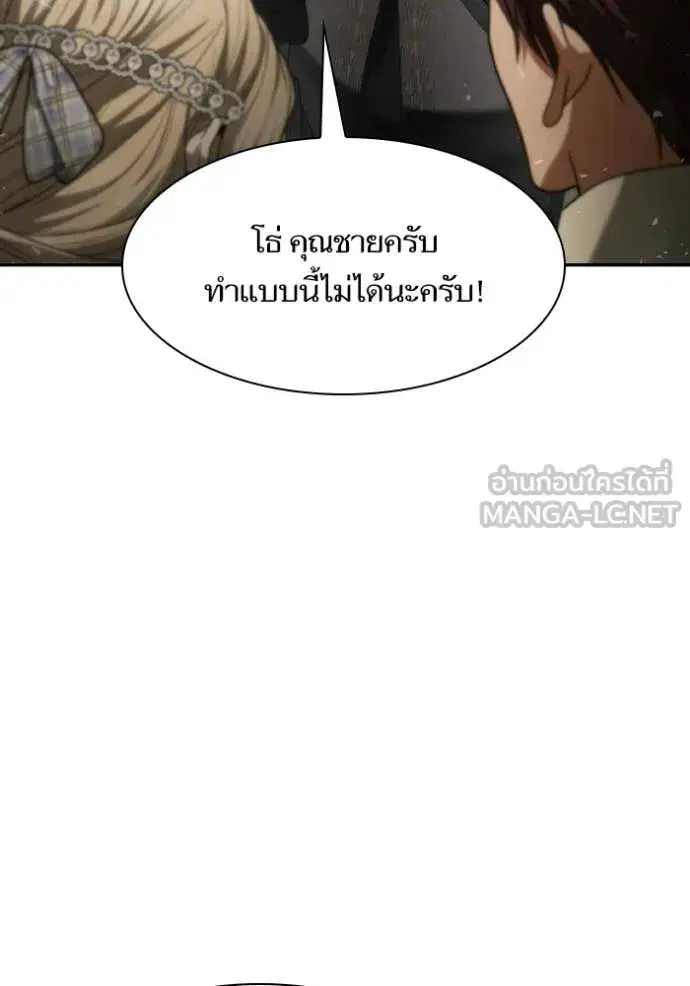 I Am the Queen in This Life ตอนที่ 182 หน้า 9
