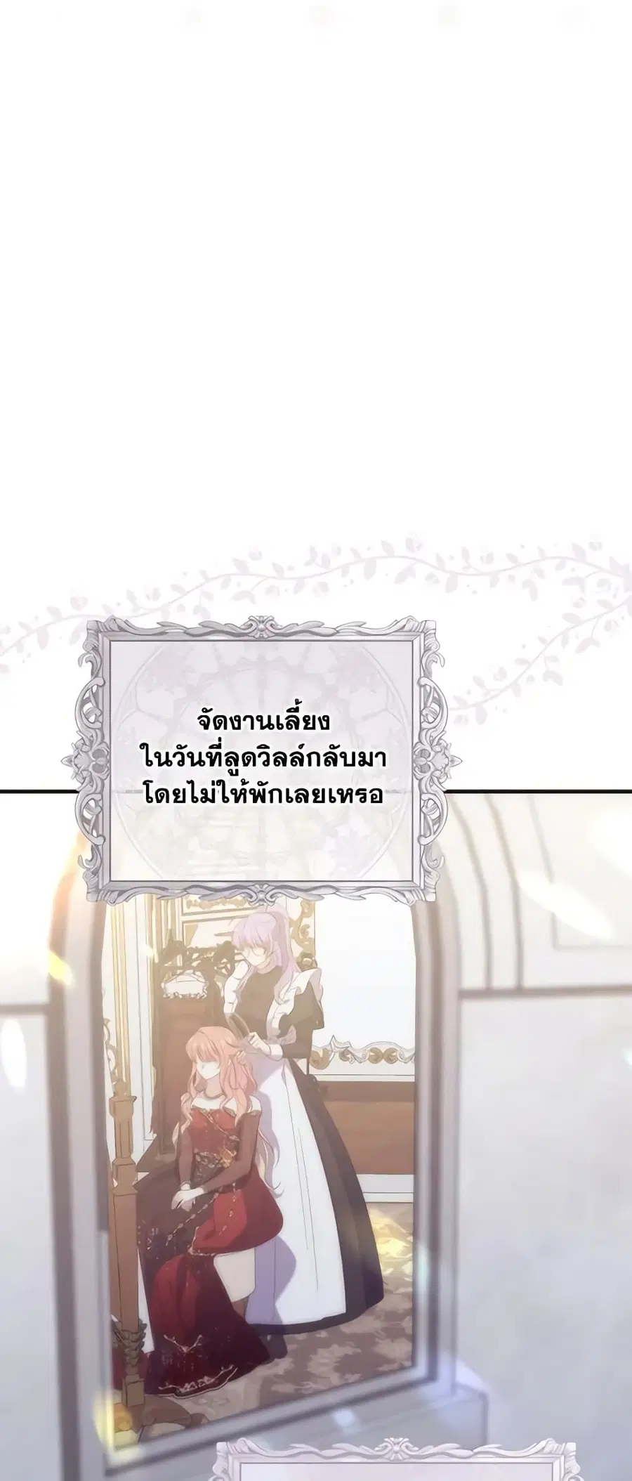 Fortune-Telling Lady ตอนที่ 8 หน้า 37