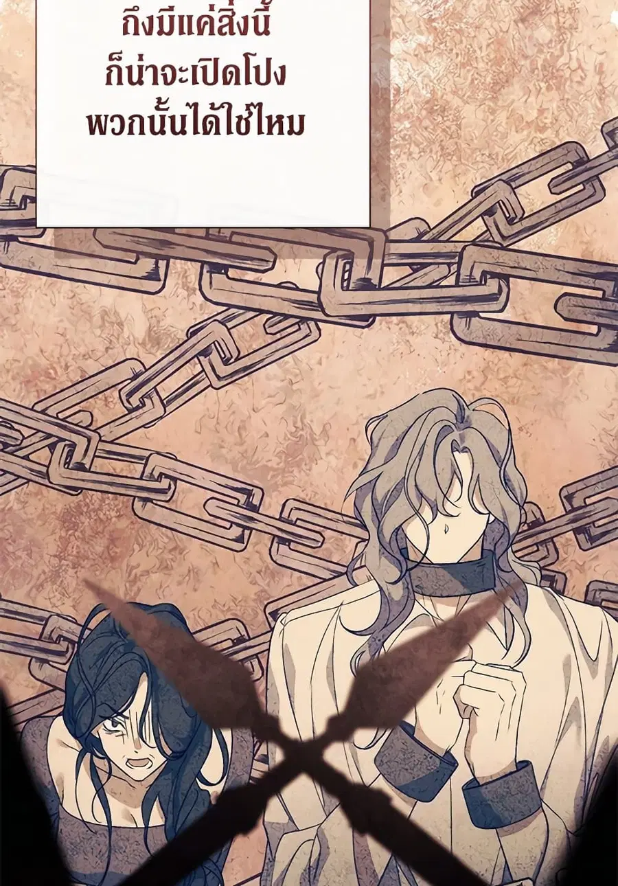 The Villain’s Match Is Too Perfect – คู่ดูตัวของนางร้ายเพอร์เฟกต์เกินไป ตอนที่ 69 หน้า 57