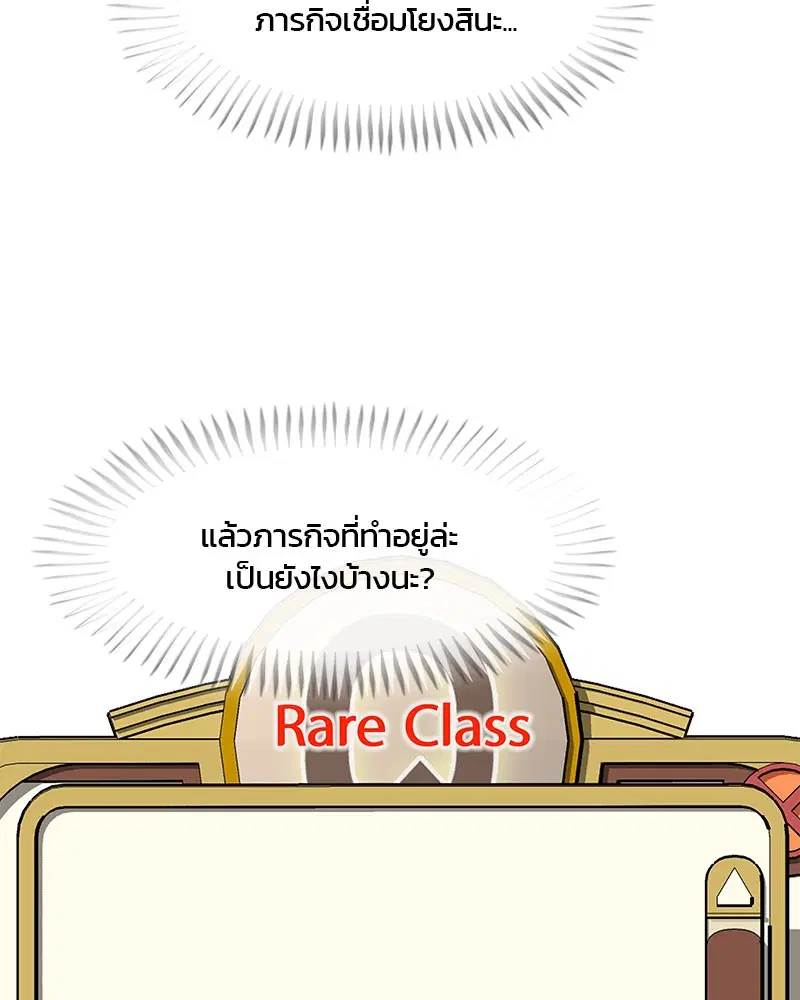 Kitchen Soldier ตอนที่ 22 หน้า 83