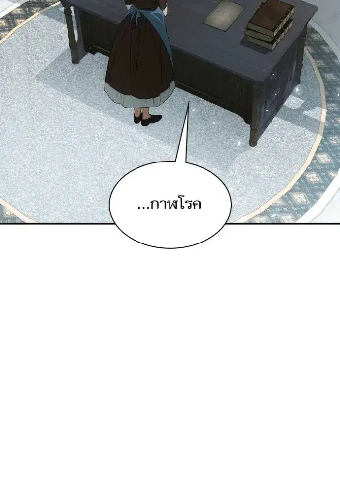 I Am the Queen in This Life ตอนที่ 127 หน้า 4