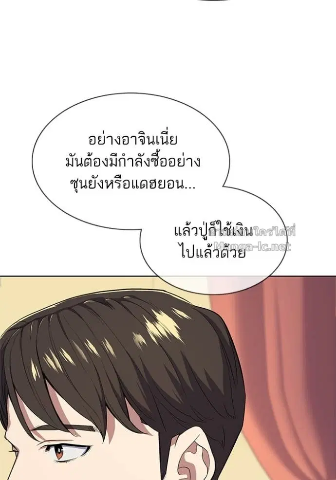 Reborn Rich ตอนที่ 23 หน้า 132
