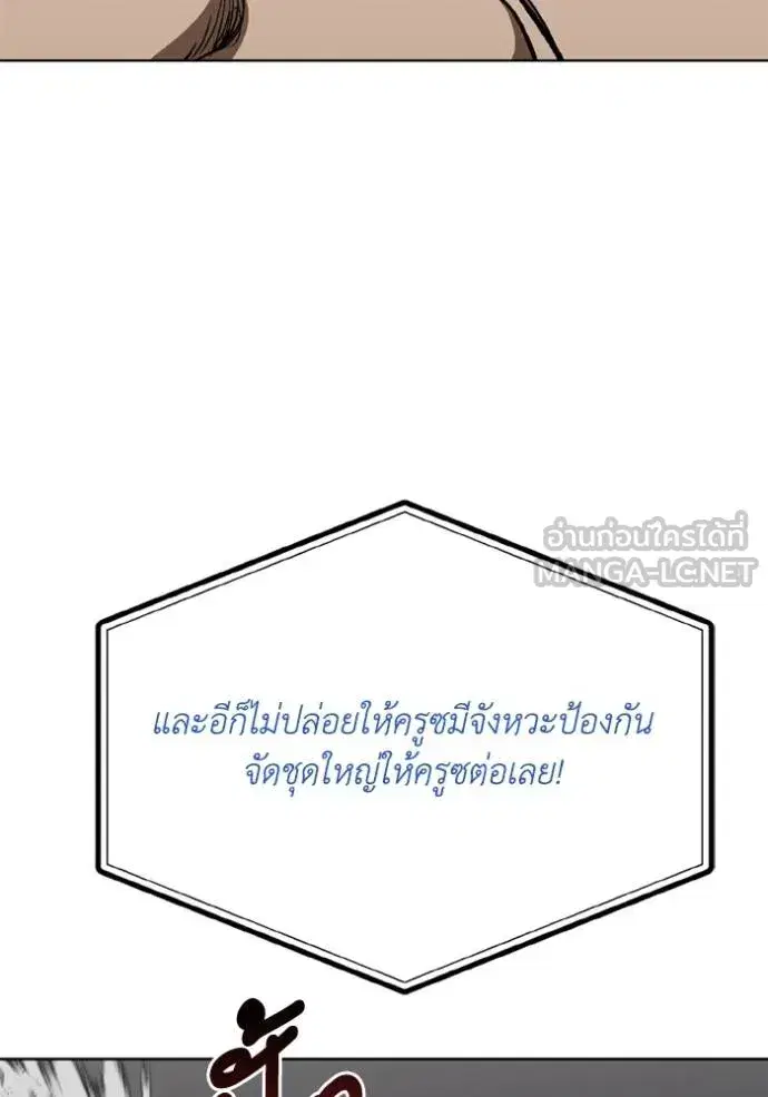 King of the Octagon ตอนที่ 147 หน้า 39
