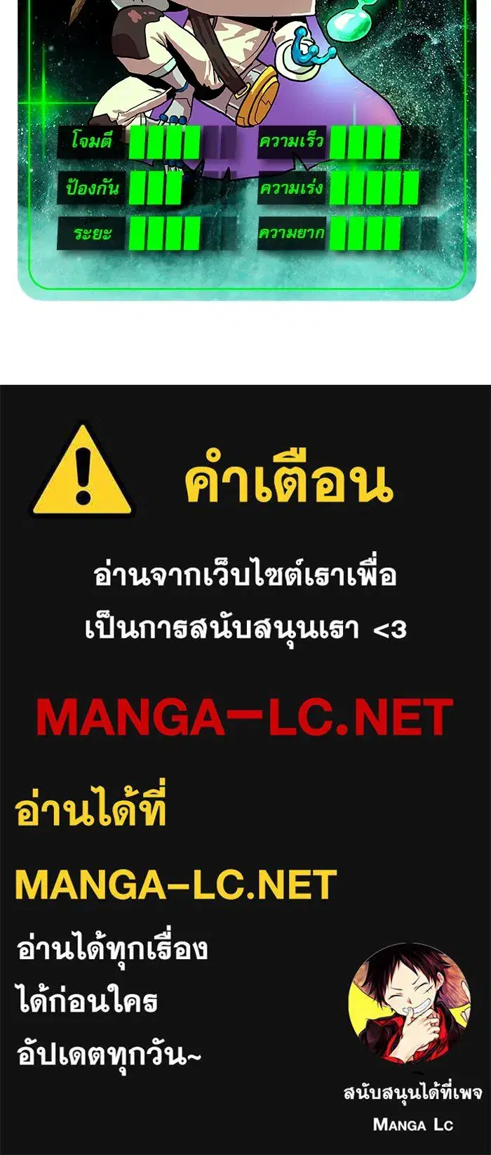 Double Click ตอนที่ 69 หน้า 138