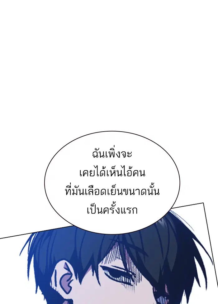 Study Group ตอนที่ 125 หน้า 85