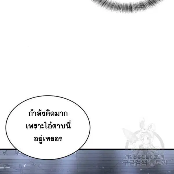 The Boy of Death ตอนที่ 138 หน้า 121