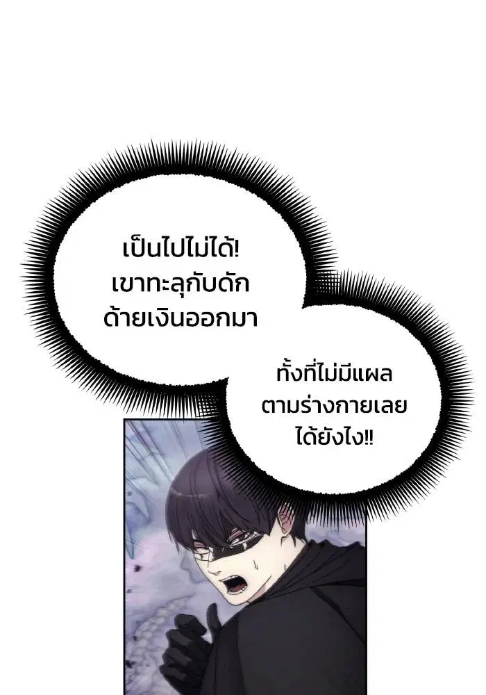 How to Live as a Villain ตอนที่ 100 หน้า 71