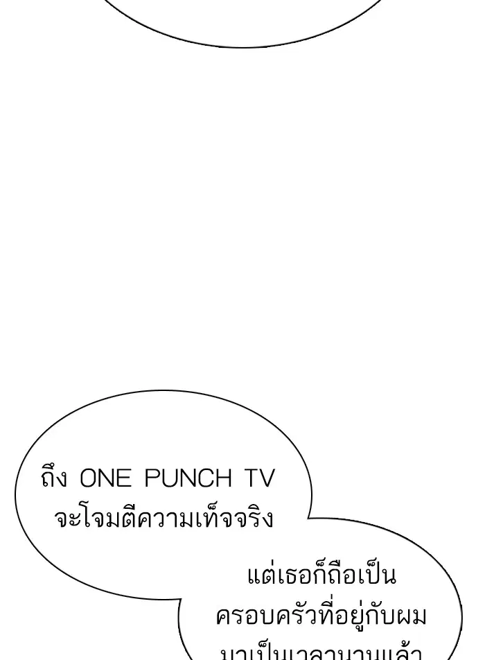 How to Fight ตอนที่ 40 หน้า 69
