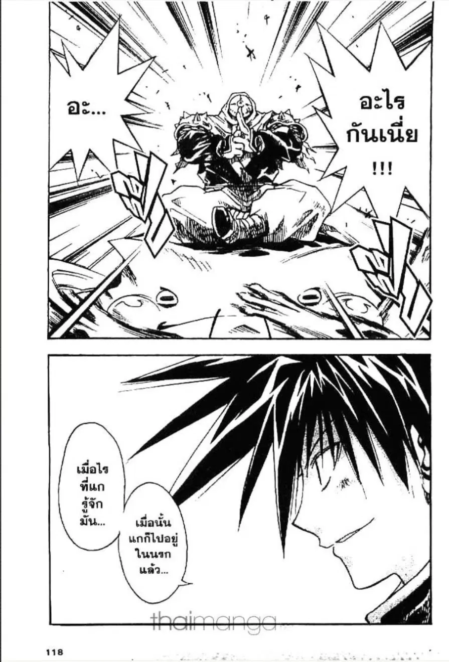 MÄR ตอนที่ 114 หน้า 16