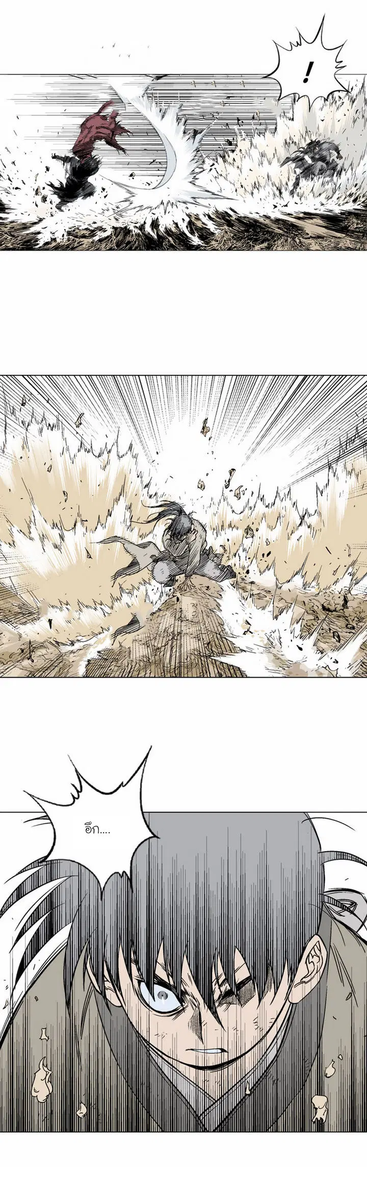 Gosu ตอนที่ 69 หน้า 23