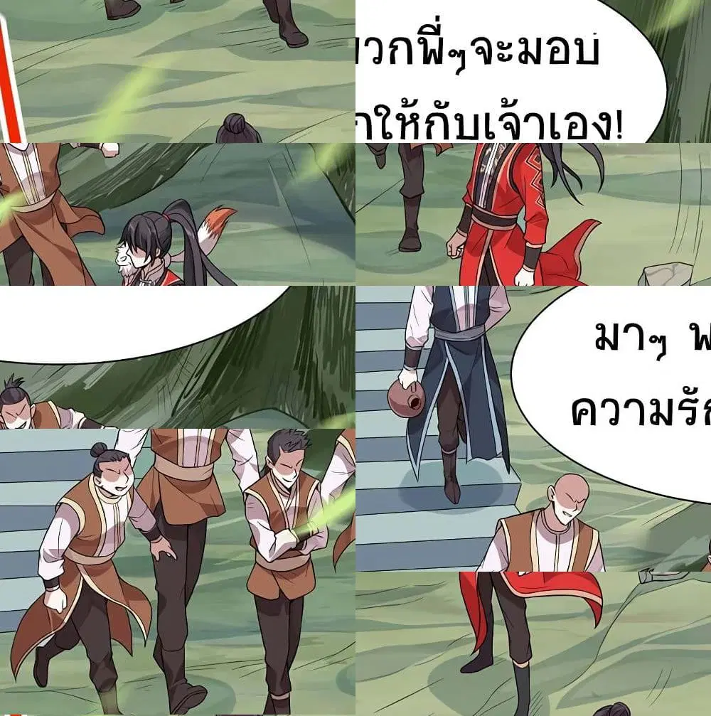 Return of Divine Emperor ตอนที่ 75 หน้า 4