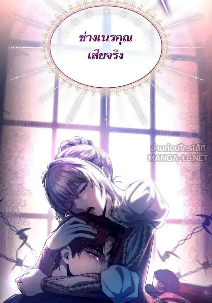 Sister I Am the Queen in This Life ตอนที่ 177 หน้า 96