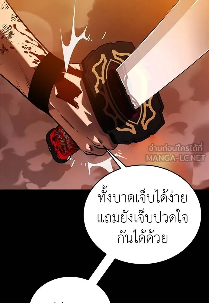 Reincarnation Path of The Underworld King ยอมรา ผู้พิพากษาจากนรก ตอนที่ 77 หน้า 35