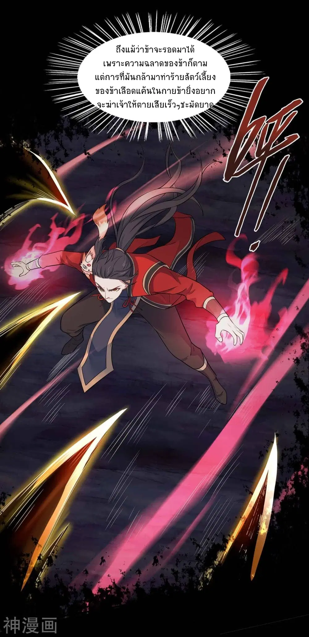 Return of Divine Emperor ตอนที่ 136 หน้า 28